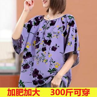 Fat mm special extra fat plus size 300jin jin is equal to 0.5kg short-sleeved t-shirt to cover the flesh and belly, lazy style women's loose casual summer clothing