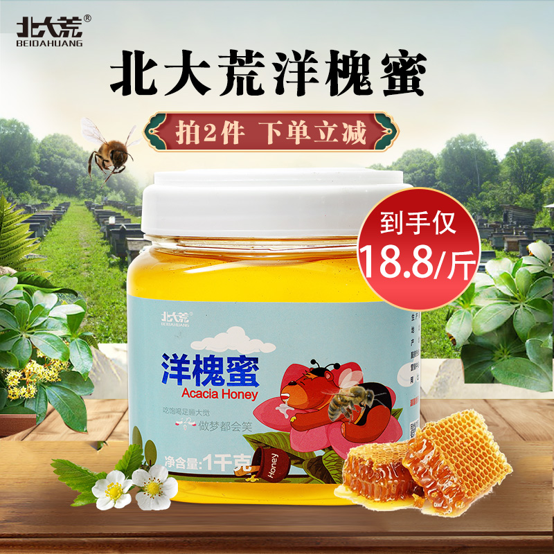 North Great Wilderness Honey Foreign Loci Honey 1000g Farmyard Wild Honey Pure Honey Locust Tree Flower Honey