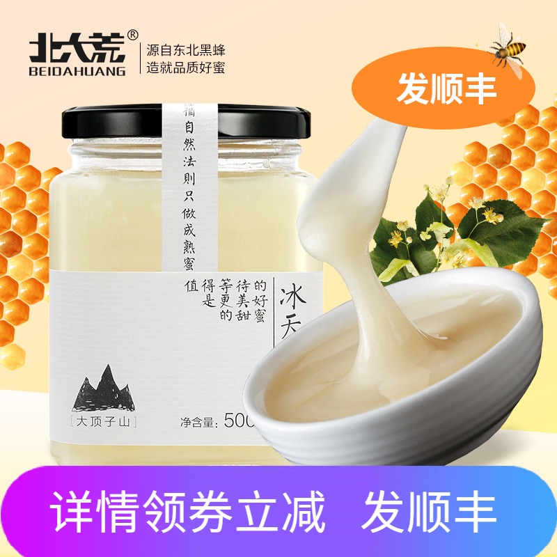 Beidahang Northeast Black Bee Linden Tree Snow Honey 500g Linden Tree pure honey Natural farm self-produced SF gift