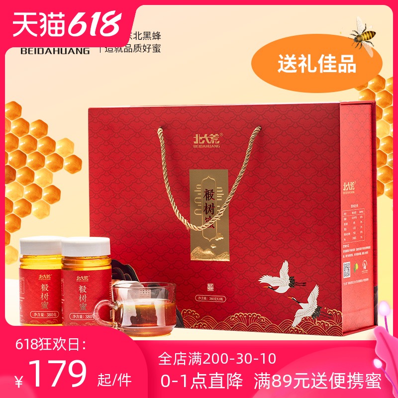 Beidahuang Linden Honey Gift Box Health Gift Box Honey Gift Box Northeast Black Honey