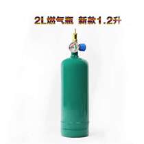 Portable gas tank liquefied gas cylinder oxygen welding torch small outdoor cylinder welding gun accessories 5kg air conditioning repair