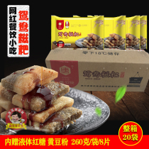 Sichuan specialty glutinous rice glutinous rice cake Mandarin duck glutinous rice cake food packaging ingredients snack cake Red Black Sugar Sugar glutinous rice cake