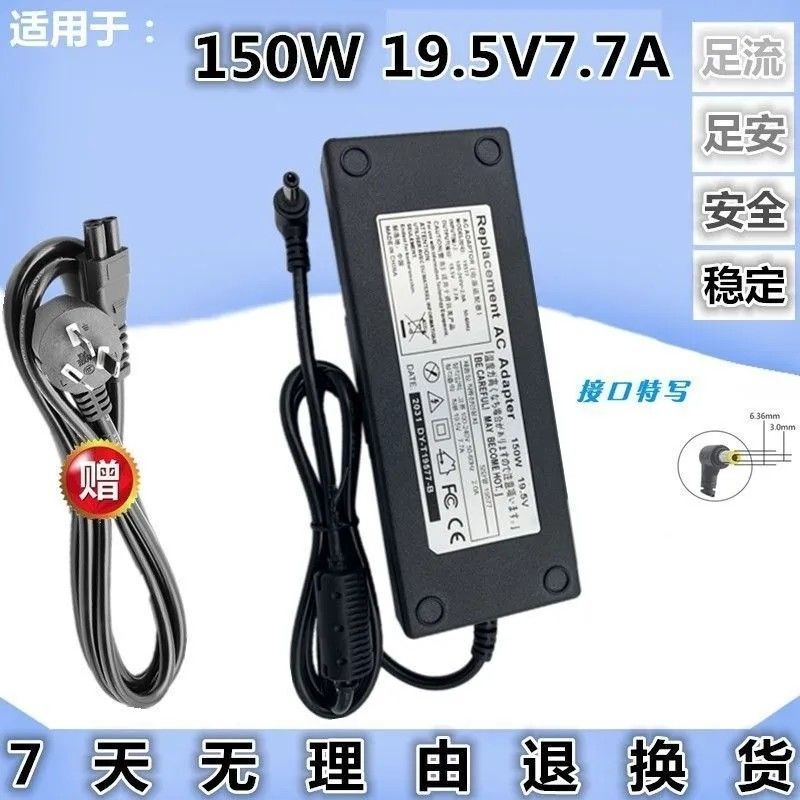 Suitable for Lenovo All-In-One Machine A300 A520 A720 A600 Power Charger 19.5V 7.7A 150W