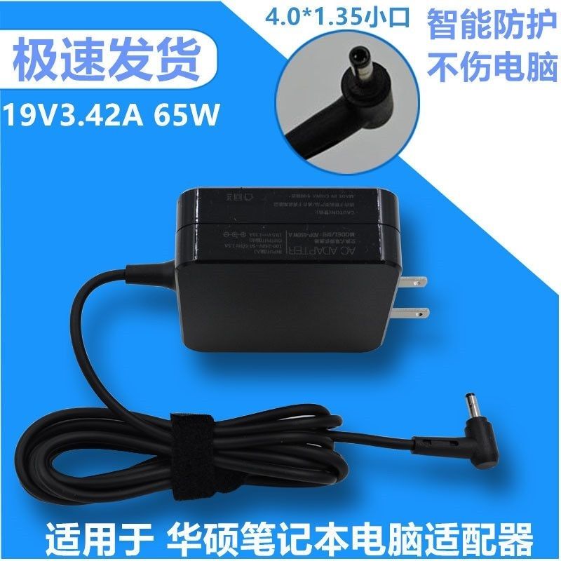 Suitable for Asus Fl5900U A556U U300019V3.42A65W Laptop Power Adapter Charging Cable