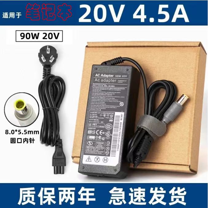 Suitable for Lenovo T420 8.0 Large Round Port Laptop Power Adapter 90W Charger 20V 4.5A Suitable for Lenovo T420 8.0 Large Round Port Laptop Power Adapter 90W Charger 20V 4.5A