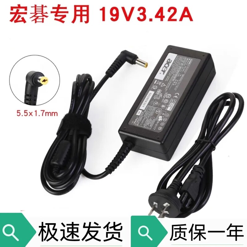 Suitable for Acer N17P3 Ms2360 4743g Power Supply Laptop Charger 19V3.42A 65W Suitable for Acer N17P3 Ms2360 4743g Power Supply Laptop Charger 19V3.42A 65W