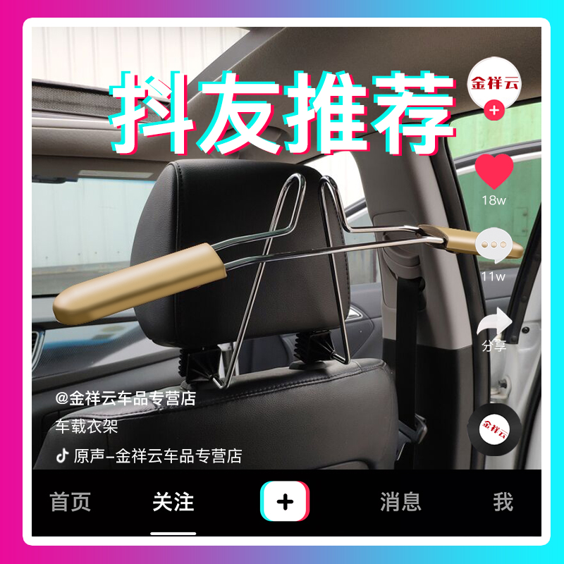 Car hanger car seat back hanger car rear hanging clothes rack car interior drying rack supplies