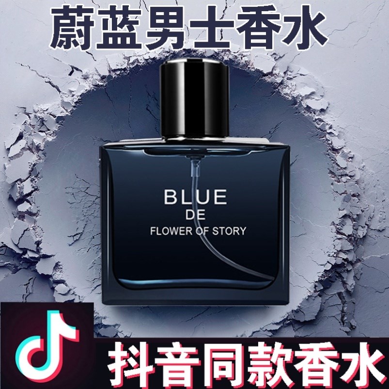 Men Perfume Lasting Light Incense Body Scent Fresh Natural Dating Students Ancient Dragon Clear Aroma Type