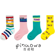 4 pairs of Korean ins sports fashion trend brand childrens stockings Hip-hop performance tube socks Mens and womens childrens letter socks