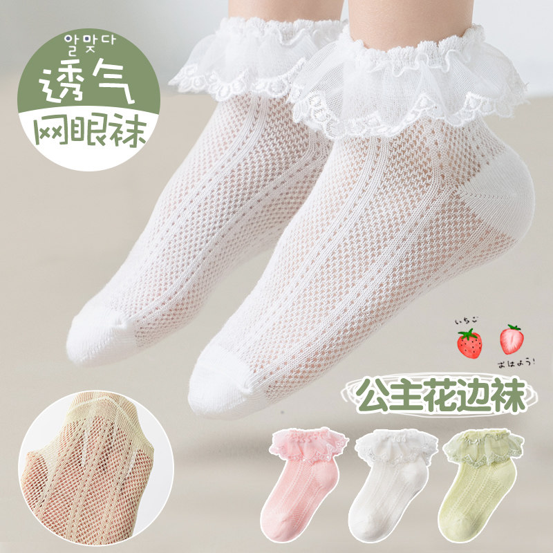 Children's socks summer thin mesh eye socks girl sockgirl baby lace socks breathable lace pure cotton socks