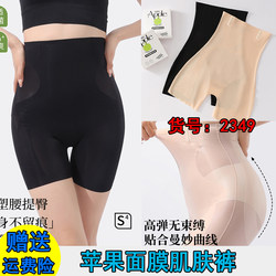 2439 Apple Facial Mask Skin Pants High Waist Belly Slimming Buttocks Shaping Suspension Pants Ultra-Thin Seamless Leggings Women's Summer