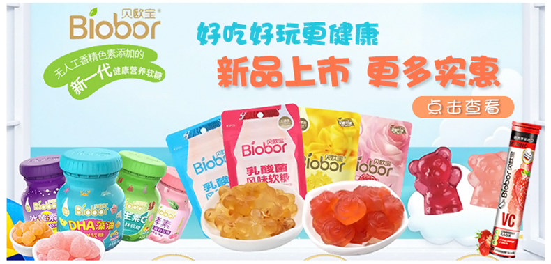 Biobao Banner