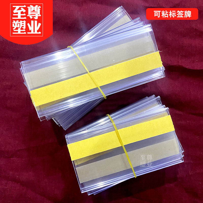 Adhesive Label Tags, Plastic Self-Adhesive Card Holders, Supermarket Price Tags, Price Label Strips, Adhesive Shelf Markers, Label Stickers Adhesive Label Tags, Plastic Self-Adhesive Card Holders, Supermarket Price Tags, Price Label Strips, Adhesive Shelf Markers, Label Stickers