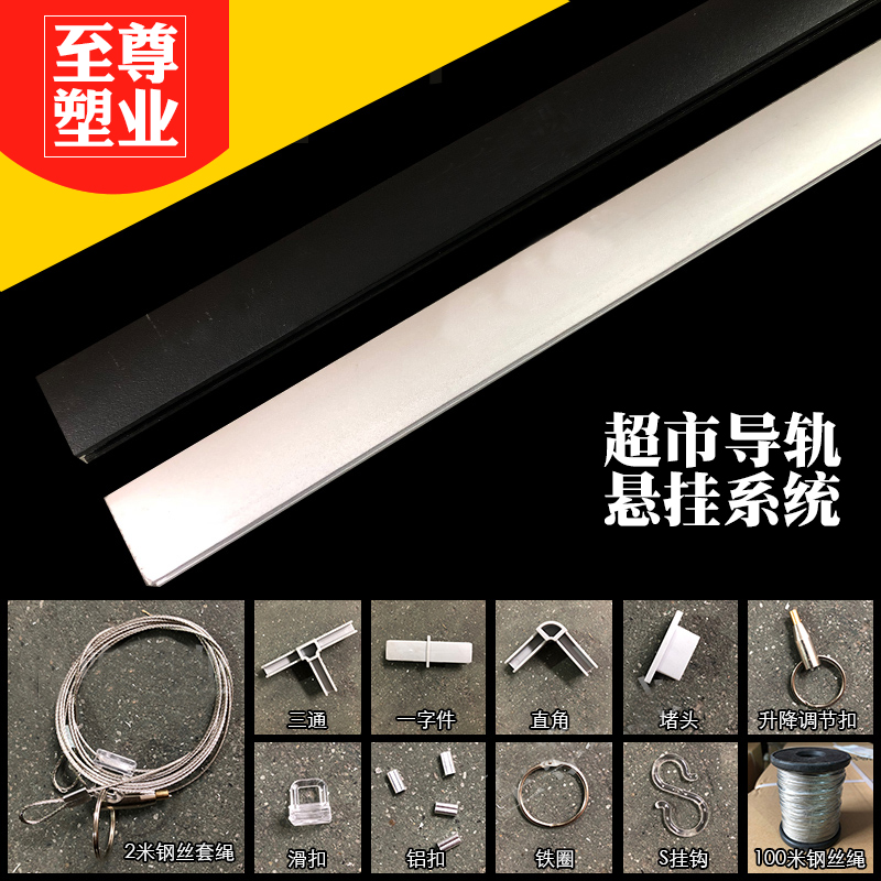 Supermarket Aluminum Alloy Rail Hanger Rod Accessories POP Hanging System Fruit Fresh Hanging Rod Slide Rail Lift Buckle Steel Wire