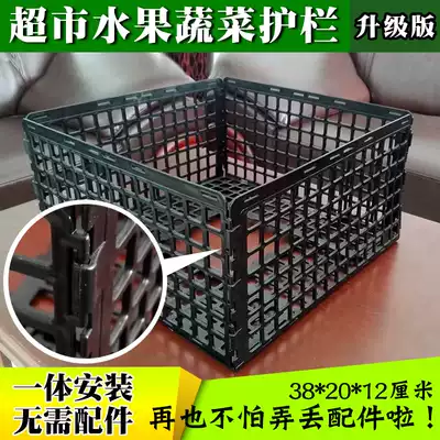 Thickened fruit guardrail partition can turn supermarket shelf baffle fresh protective plastic vegetable rack fence