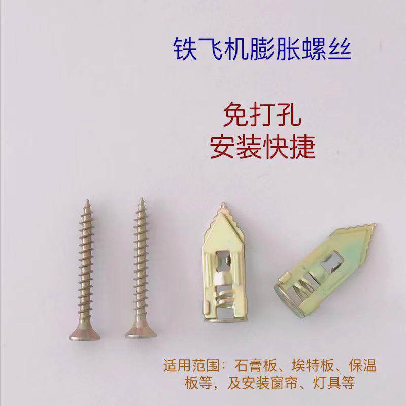 Fast Driven Percussion type Iron Plane Expansion Screw Plasterboard board Etboard Lamp Curtain Mount Quick