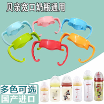 Bay Kiss Bottle Handle Accessories Universal Baby Wide Caliber Straw PPSU Glass Color Painted Milk Bottle Accessories Handle