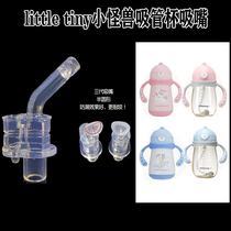 little-tiny small monster straw cup accessories children insulated water cup suction nozzle straw replacement head v type anti-choking