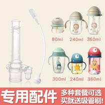 Bekin Wide Calibre Bottle Suction Mouth BabyCare Love For Beauty Straw Cup Accessories Childrens Water Cup Replacement Suction Nozzle Head
