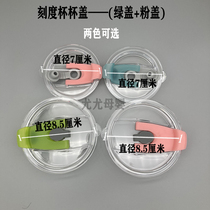 Children 7cm scale cup lid high temperature resistant straw 17cm silicone straw baby 8 5cm Milk glass cup lid