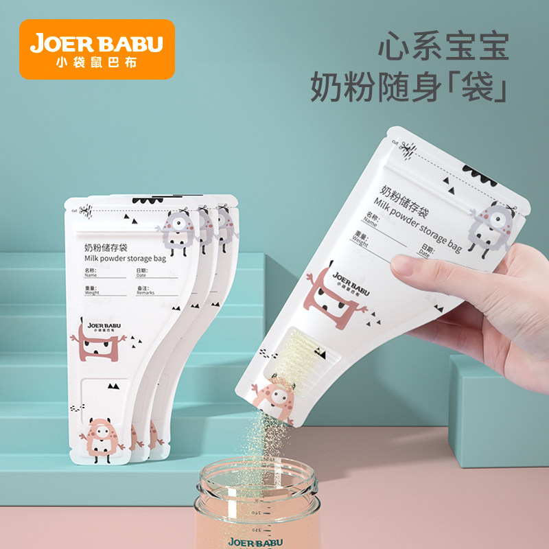 Wallaby Baba Baby Disposable Milk Powder Bag Baby Take Out Portable Milk Powder Box Pack Sealed 30 Pieces