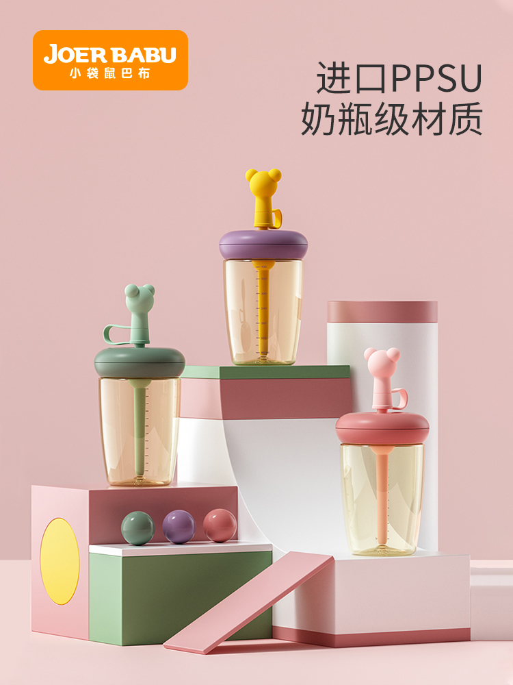 Milk cup Water cup Women's summer children drink milk special portable drop-proof PPSU straw with scale out