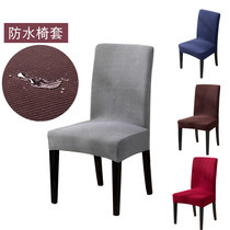 Household modern simple thick waterproof dining table chair cover cushion back chair integrated chair cover
