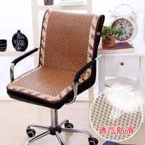 Summer mat seat cushion summer computer chair office backrest cushion integrated stool chair cushion