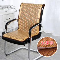 Xia Liang Ice Silk rattan seat cushion cushion cushion integrated chair cushion breathable boss chair office computer seat cushion