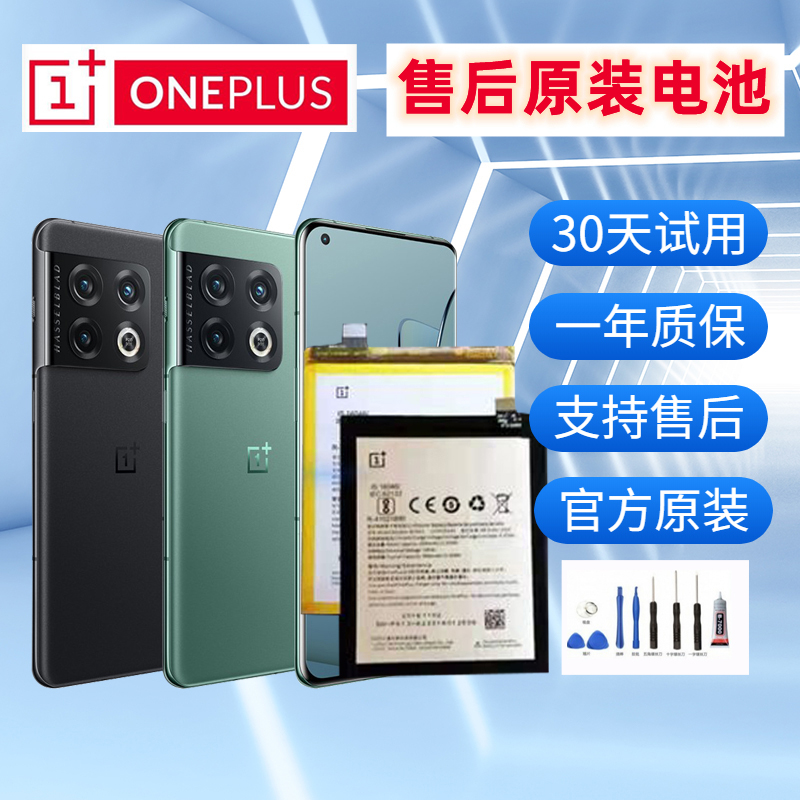 One plus 7pro battery original fit 1 6 5 one plus 8 original plant 5t one plus seven pro phone battery board pro one plus 9R-Taobao