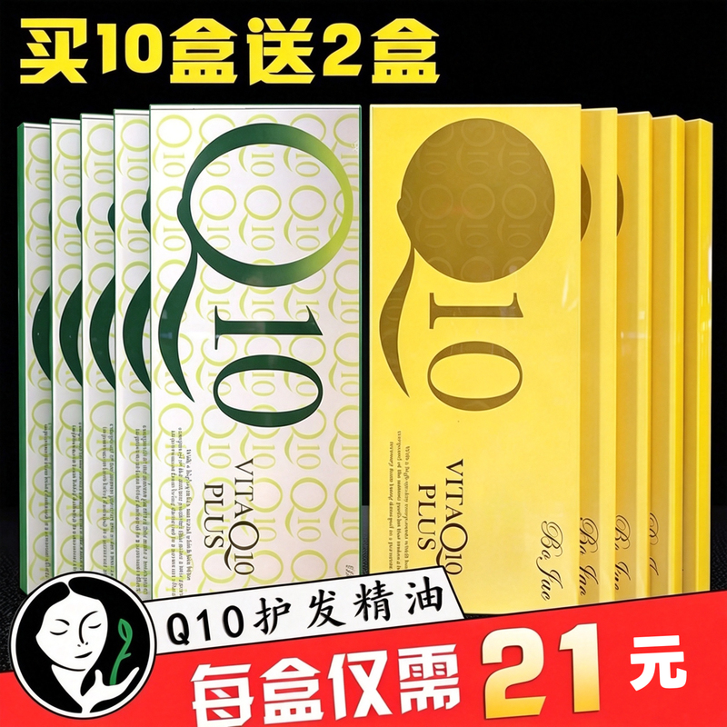 Korean Coenzyme Q10 Hair Care Essential Oil for Women, Hair Care Salon Hair Care Essence, Boque Hair Nutrient Solution