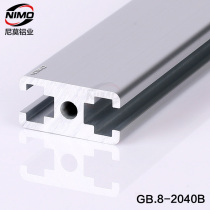 Aluminum material I-shaped aluminum profile I-shaped aluminum door aluminum profile cabinet aluminum alloy diy alloy profile 2040B