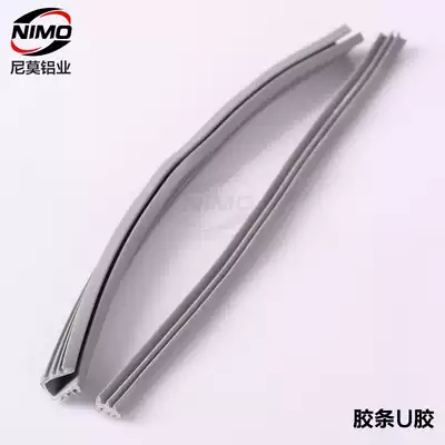 Sealing strip leather strip glass seal U glue strip sliding door chute leather strip display cabinet glass strip fastening strip seal
