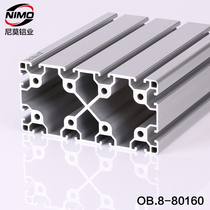 Aluminum profile custom processing aluminum alloy square tube plum blossom aluminum frame aluminum bracket industrial aluminum 80160