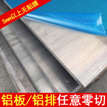 6061 aluminum processing t6 aluminum row aluminum Custom 1 2 2 5 3 4 5 6 8 10 12mm aluminum block 6062