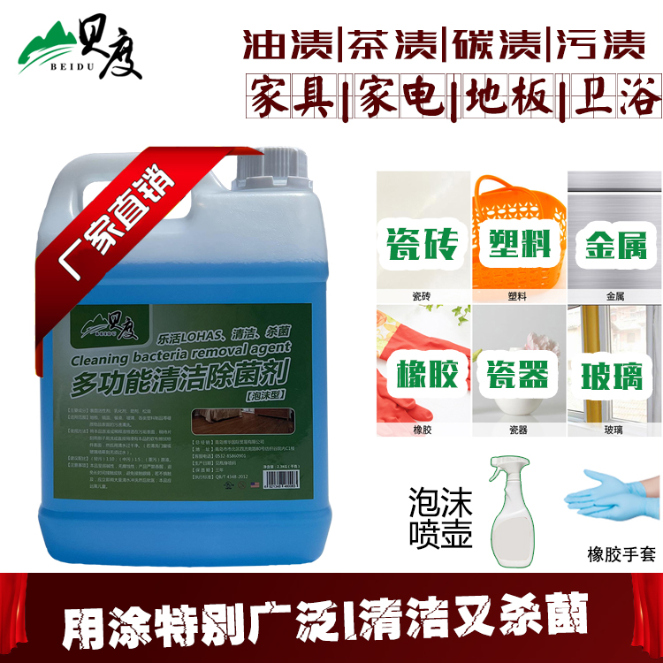 Beeness Green Water Multipurpose Cleaning Detergent Flooring Cleaning Agent Tile Plastic Furniture Decontamination Detergents