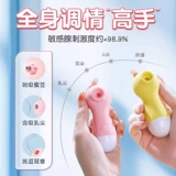 SM интересные продукты Fang Fang Nipple Women Женщины.