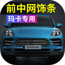 Porsche macan modified 14-21 new maca Center net trim strip front fog lamp car decoration sticker body bright strip