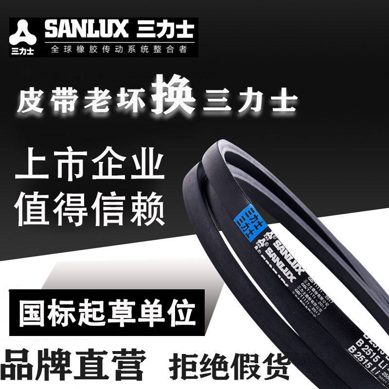 Trilex Triangle with A B 450 - 1100 durable triangle belt rubber drive belt washing machine triangle