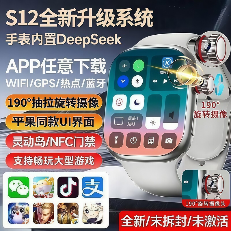 Huaqiangbei S12 Smart Watch with Card Slot, Universal for Students, Android Dual System, Multifunctional Cellular Version Phone Watch Huaqiangbei S12 Smart Watch with Card Slot, Universal for Students, Android Dual System, Multifunctional Cellular Version Phone Watch