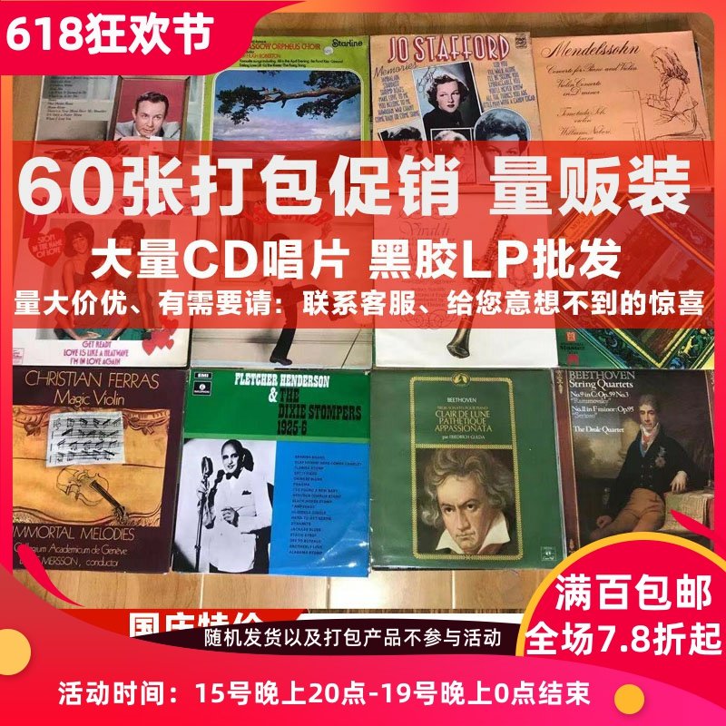 Shop owners recommend 12-inch LP Black Gel Old Record Whole Box 60 left and right Countryside Classical Pop Jazz and other music