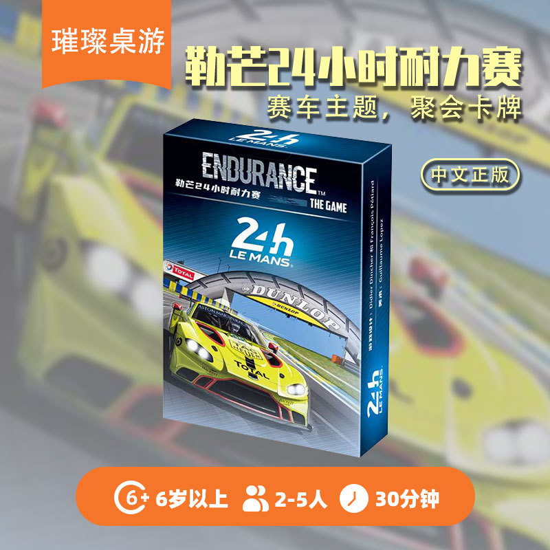 【Brilliant Board Games】Le Mans 24 Hours Endurance Race Officially Licensed Card Game 100Th Anniversary