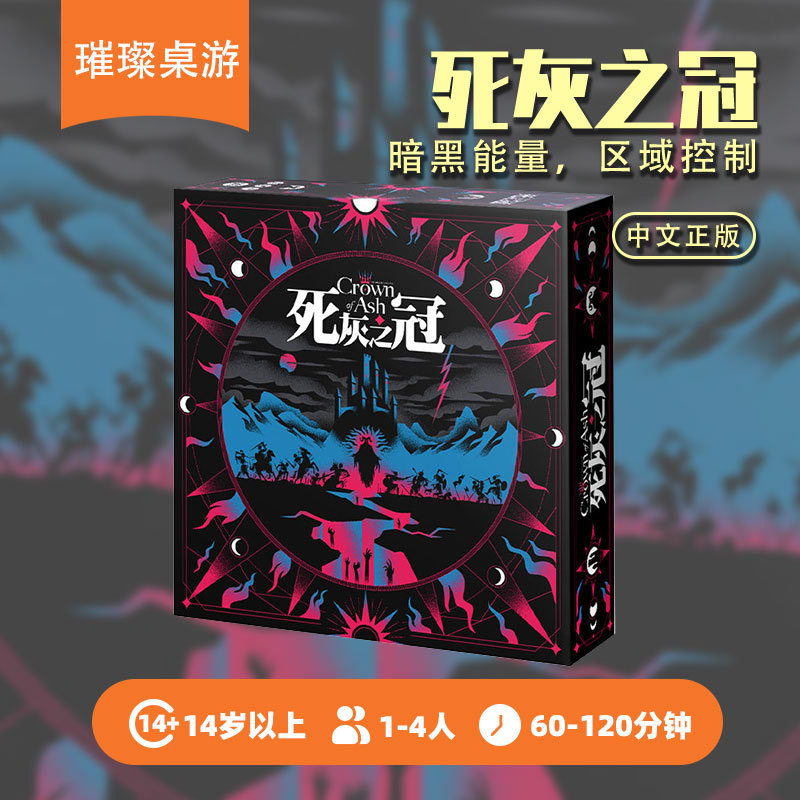 【Brilliant Board Game】Crown of Ashes Hand Management Area Control and Interlocking Vehicle Game Chinese Version Free Shipping