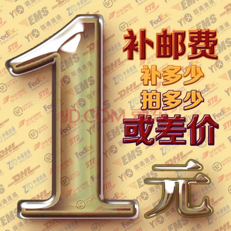 1 Yuan shipping costs for the renewal of the super-connection