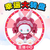 You Qi live broadcast room lucky turntable blind box lucky bag Tide play cute doll ornaments do not support return