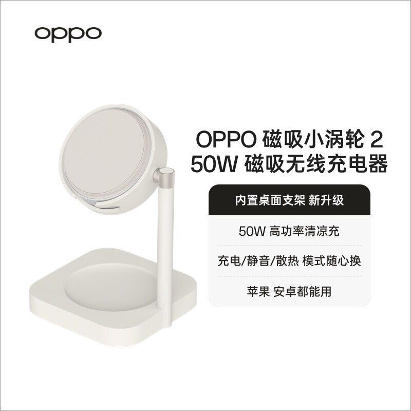Oppo Magnetic Wireless Charger 2Nd Generation Desktop Stand 50W Fast Charging Built-In Turbo Cooling