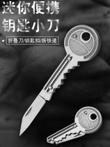 Unpacking Express Unpacking Artifact Portable Keychain Knife Mini Fruit Knife Outdoor Folding Knife Utility Knife