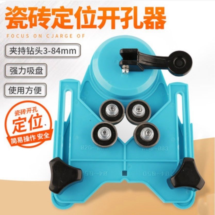 Tile Drilling Locator Multifunction Glass Drill Suction Cup Adjustable Locator High Punch Hole