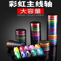 Rainbow Silicone Main Spool Main Line Box Large Wire Axes Group Case Multifunction Silicone Fish Coil Fishing Accessories