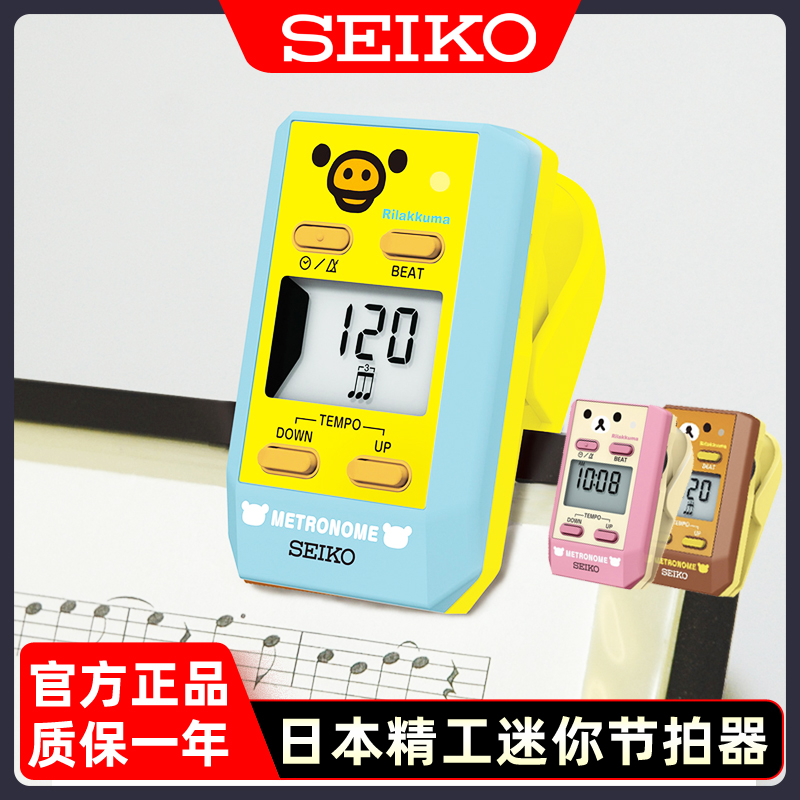 SEIKO Japan Seiko Electronic Festival Rhythm Precision Guitar Guzheng Mini Universal for Rhythm Precision Guitar